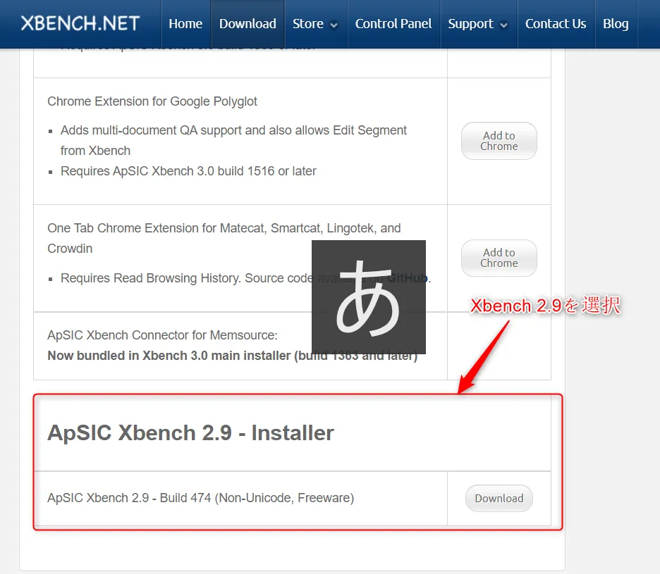 xbench 2.9 download